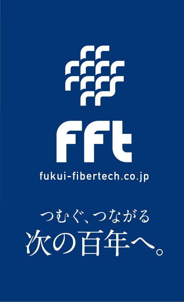 福井ファイバーテック株式会社