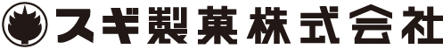 スギ製菓株式会社