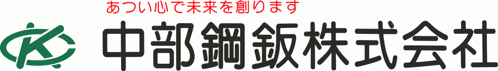 中部鋼鈑株式会社