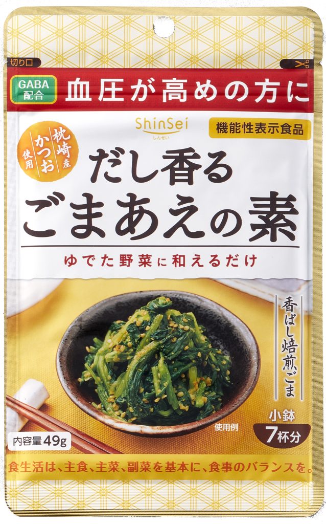 だし香るごまあえの素49g（機能性表示食品）