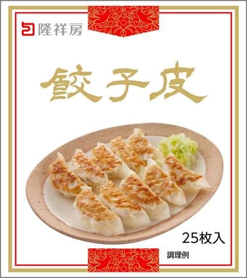 餃子皮